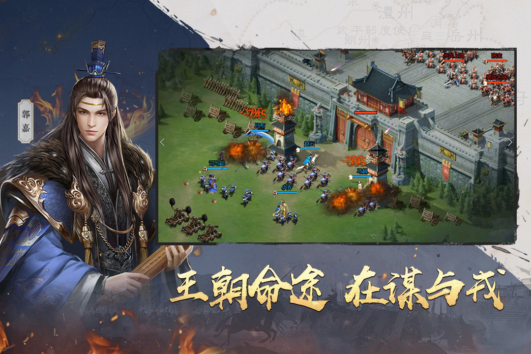 吞食之刃小米版图2