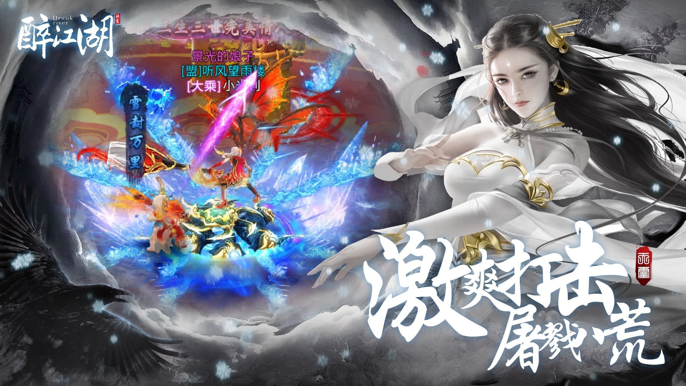 醉江湖ol官网版图3
