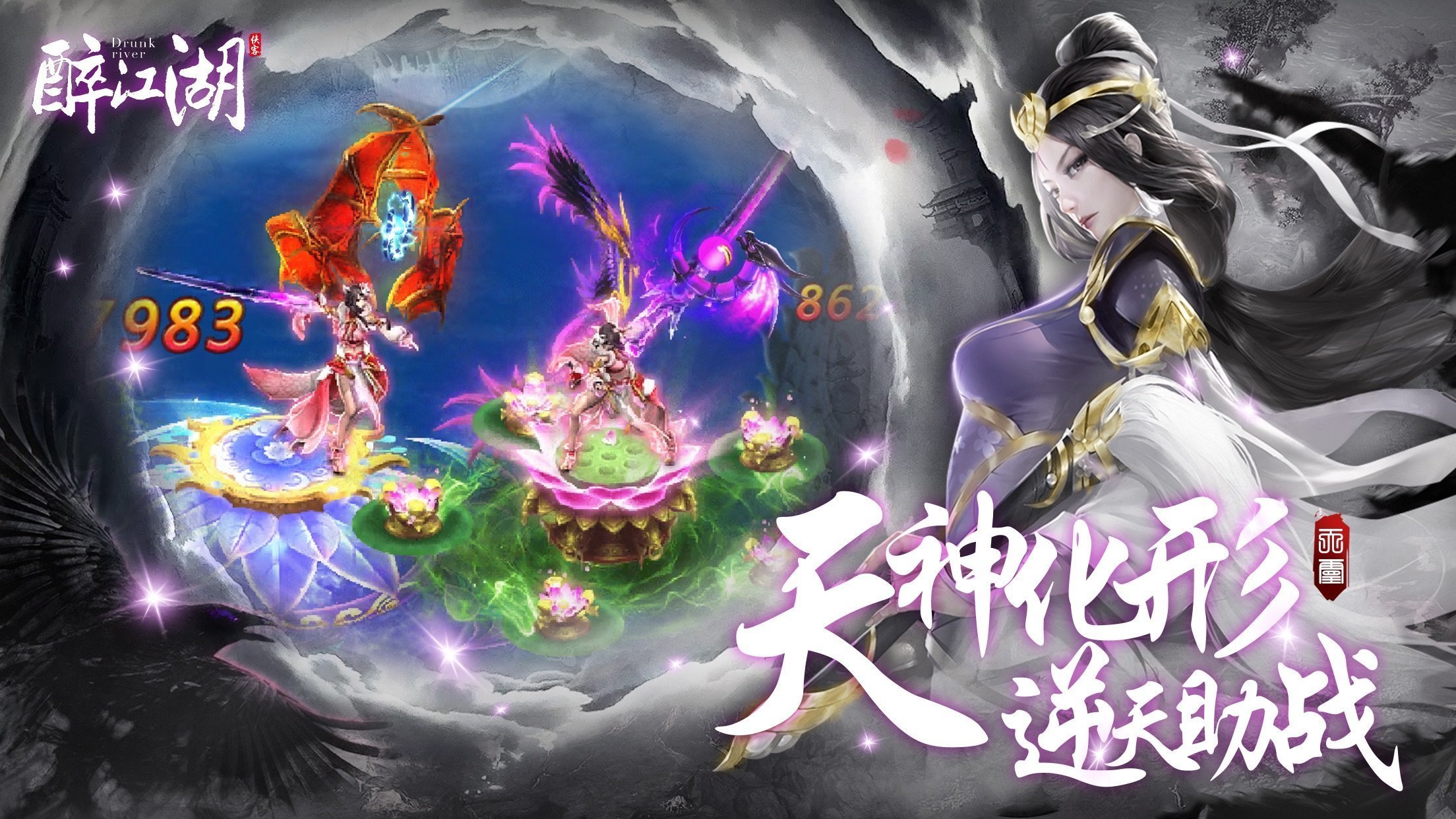 醉江湖ol官网版图2