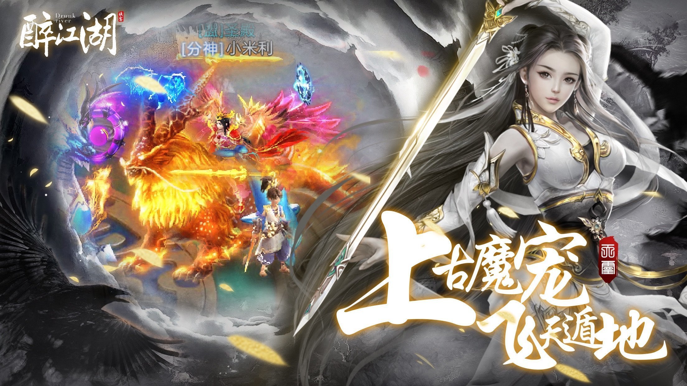 醉江湖ol官网版图1