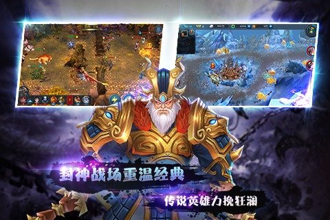 封神无敌单机版图1