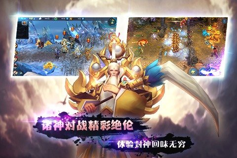 封神无敌单机版图3