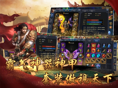 散人无双图3
