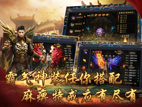 散人无双图2