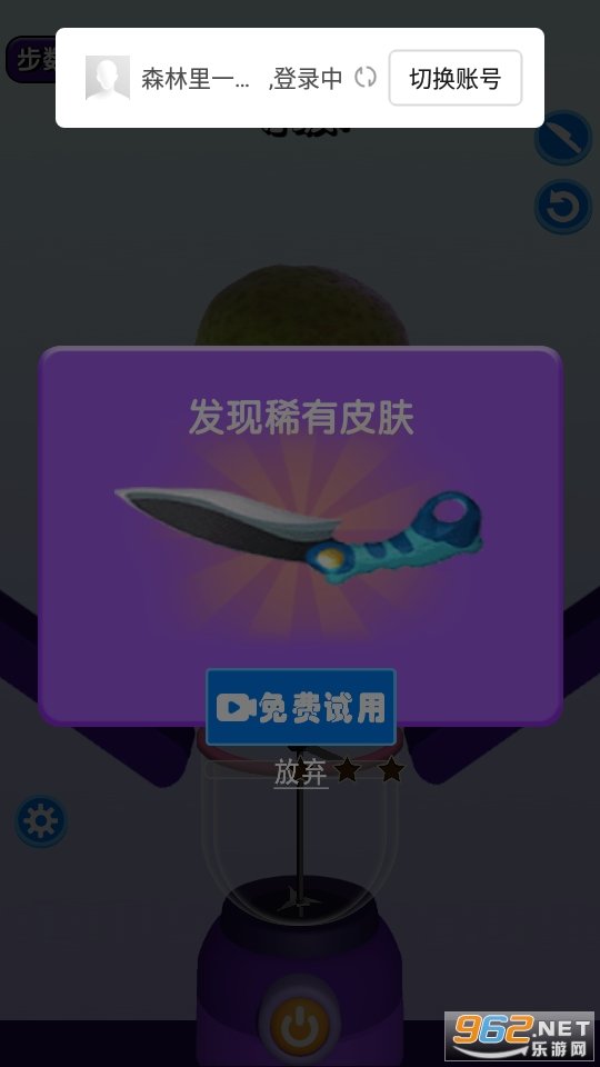 切割模拟器图3