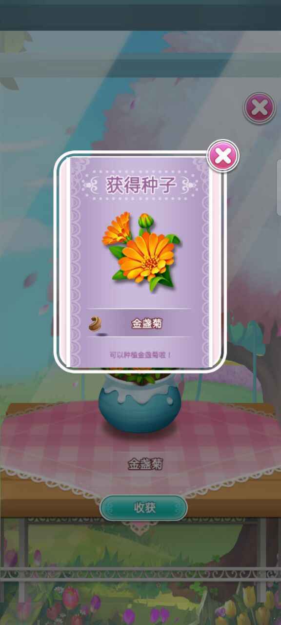开心花花乐图1