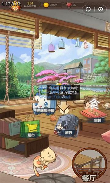 发财餐厅图1