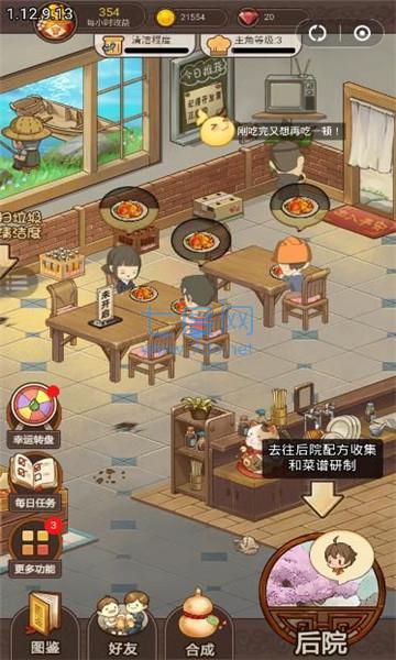 发财餐厅图2