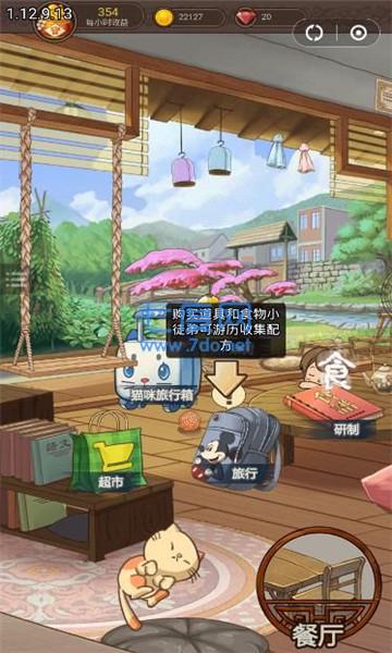 发财餐厅图3