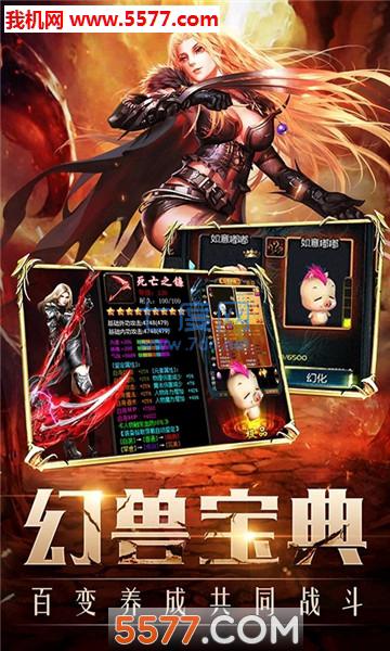 魔狱奇迹之幻兽归来截图3