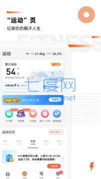 乐刻运动最新版本图3