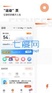 乐刻运动图1