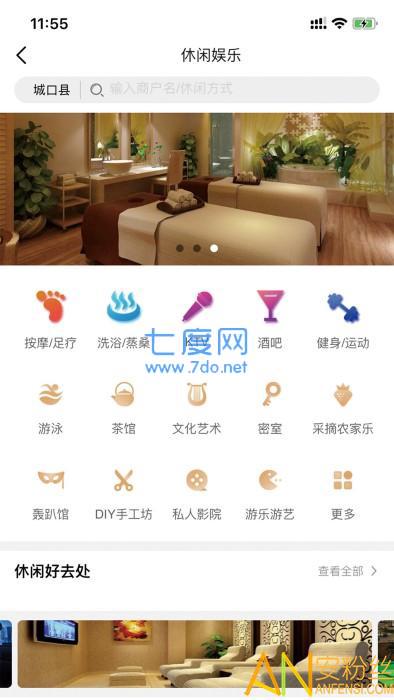 城口乐游图1