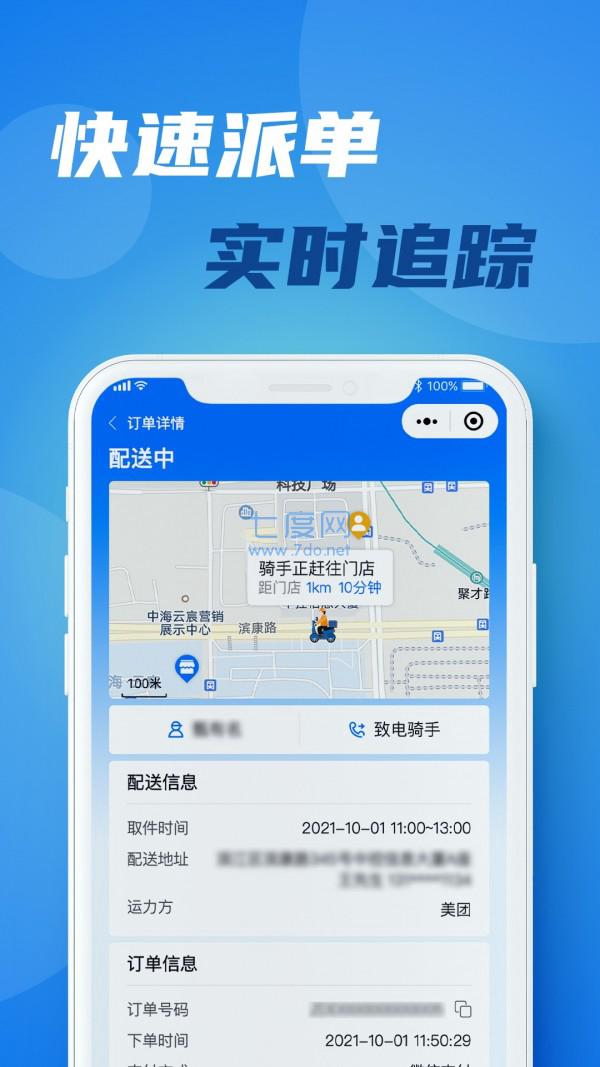 宅达达图3