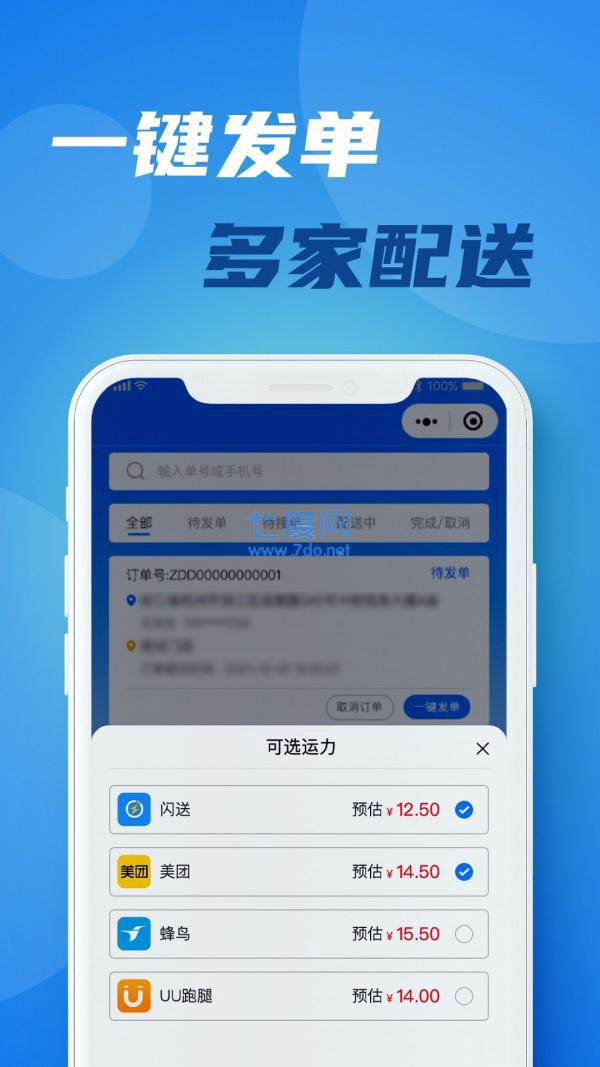 宅达达app图4