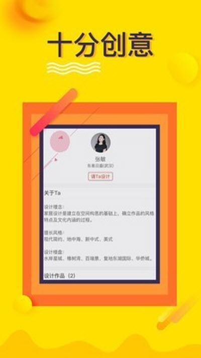 装修设计软件图2