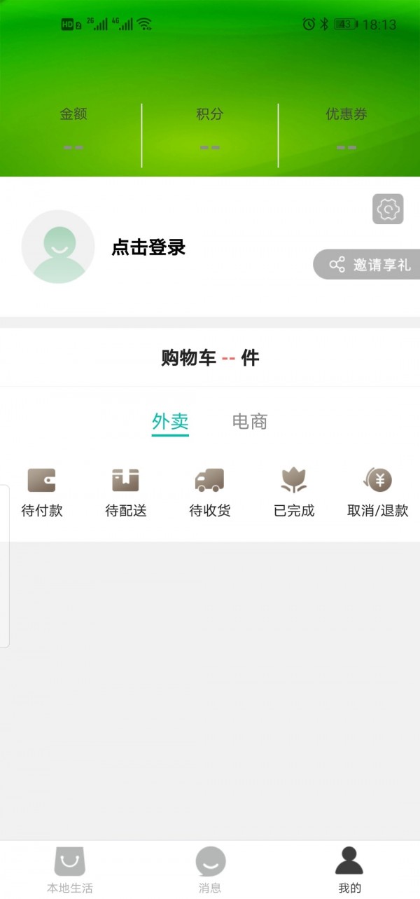 德保同城图3
