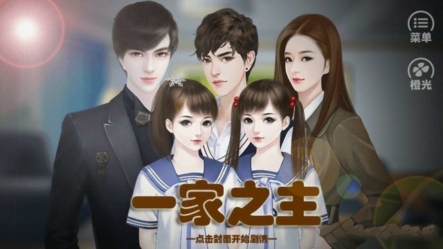 一家之主冷狐汉化图3