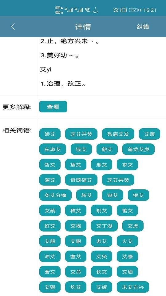截图2