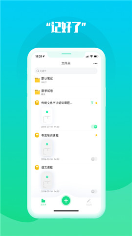 截图2