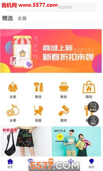 截图2