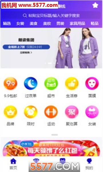 截图3