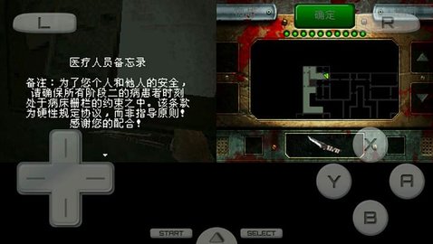 病房2手机版图4