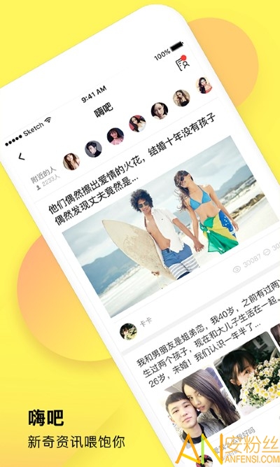 嗨起图3
