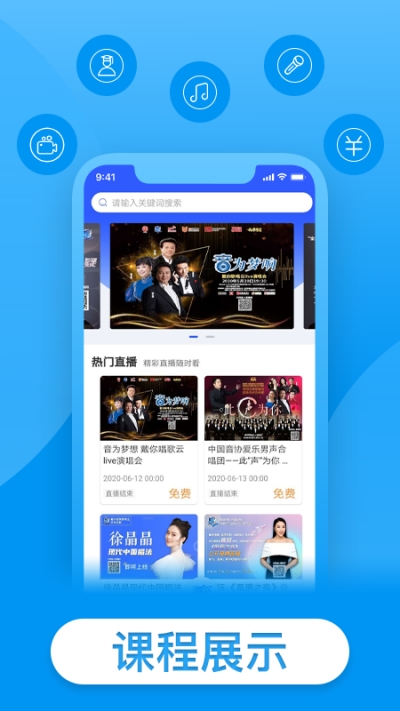 戴你唱歌图1