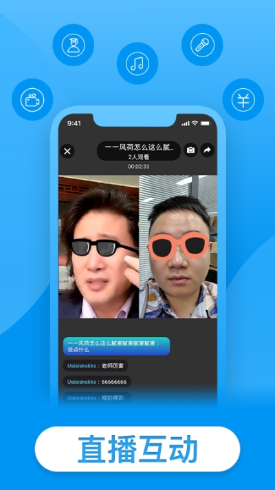 戴你唱歌图3