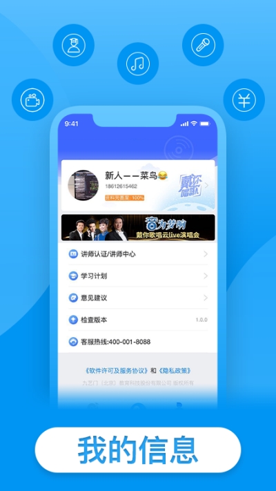 戴你唱歌图4
