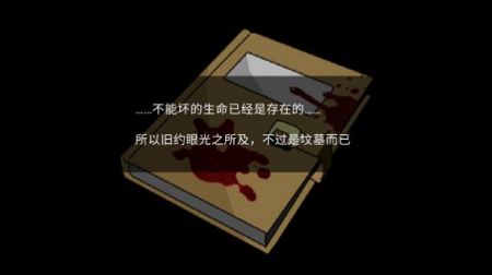 羊村的梦魇之运图3