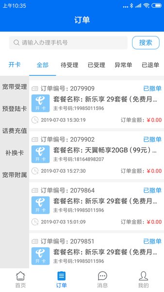 悠悠鸟图2