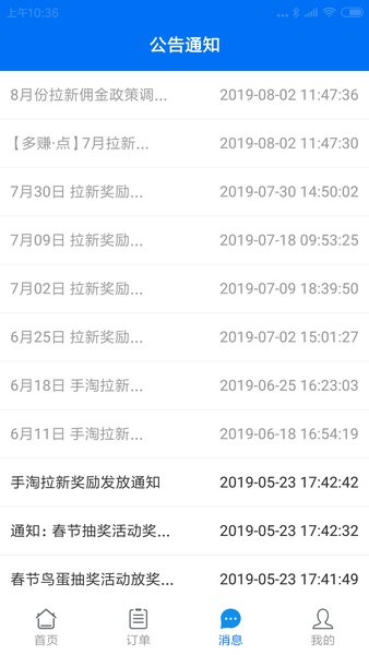悠悠鸟图3