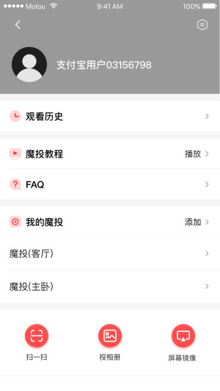 天猫魔投手机版图3