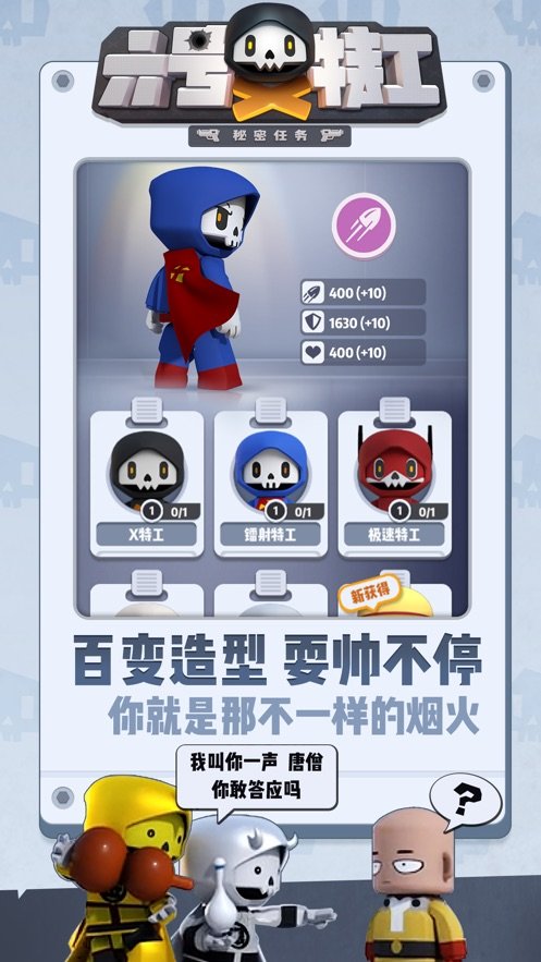 六号特工秘密任务图2