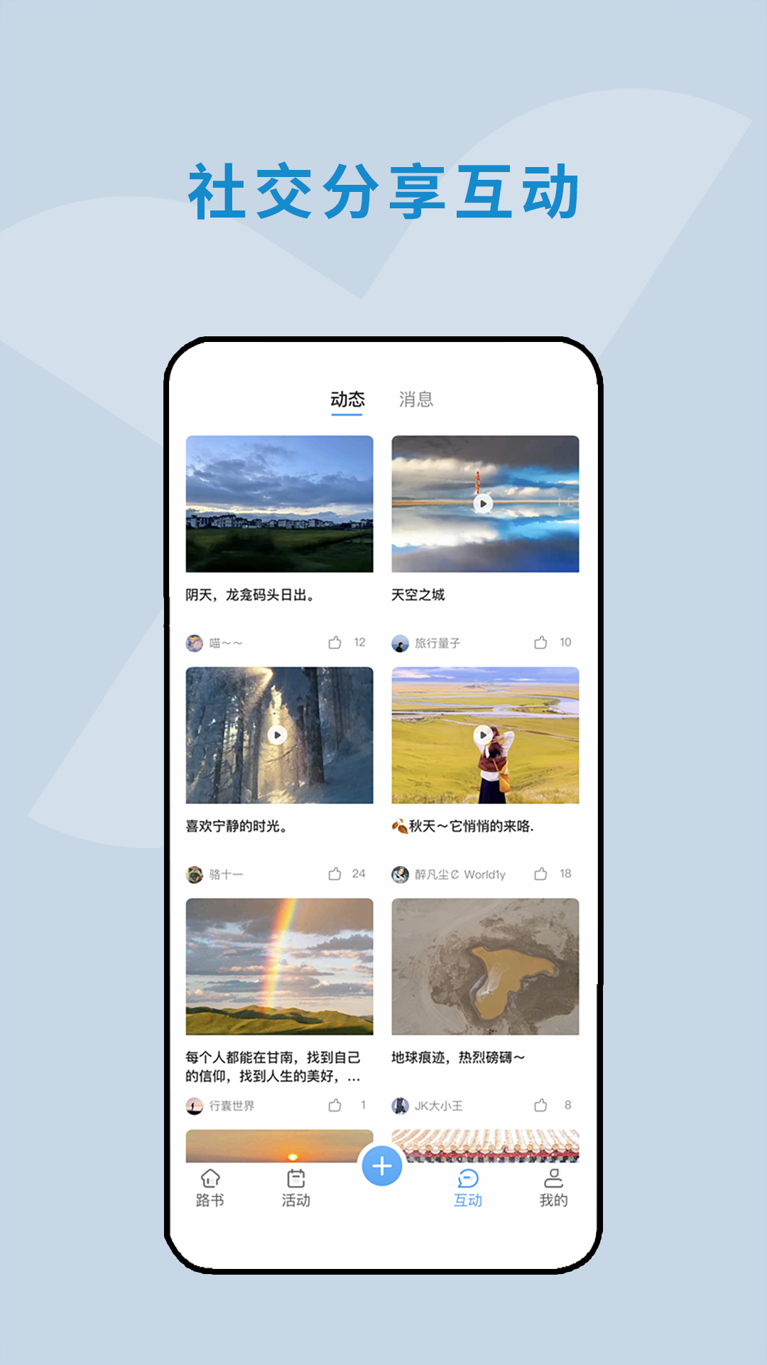 云路书app图2