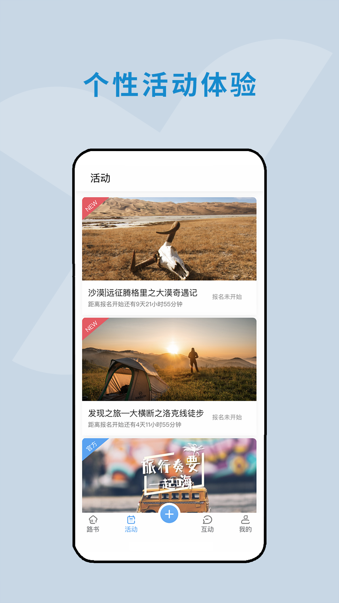 云路书app图3
