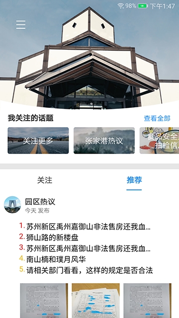 苏州那些事图2