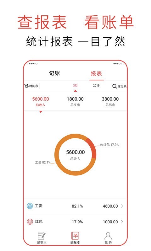 友心记账本app图2