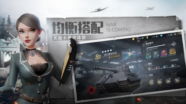 战争公约王牌使命手游图2