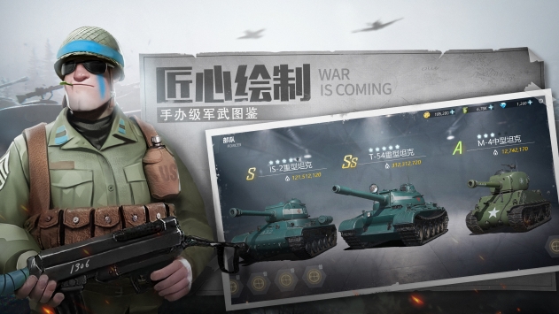 战争公约王牌使命手游图3