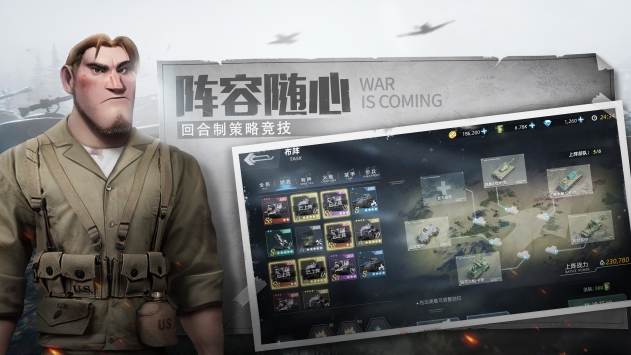 战争公约王牌使命手游图4
