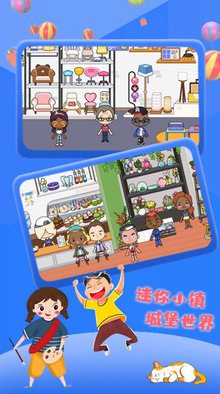 迷你小镇城堡世界游戏安卓版图4
