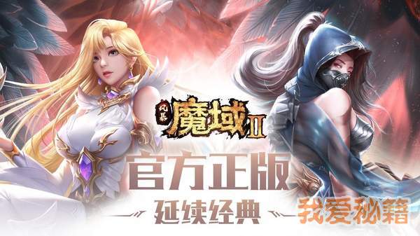 风暴魔域2图2