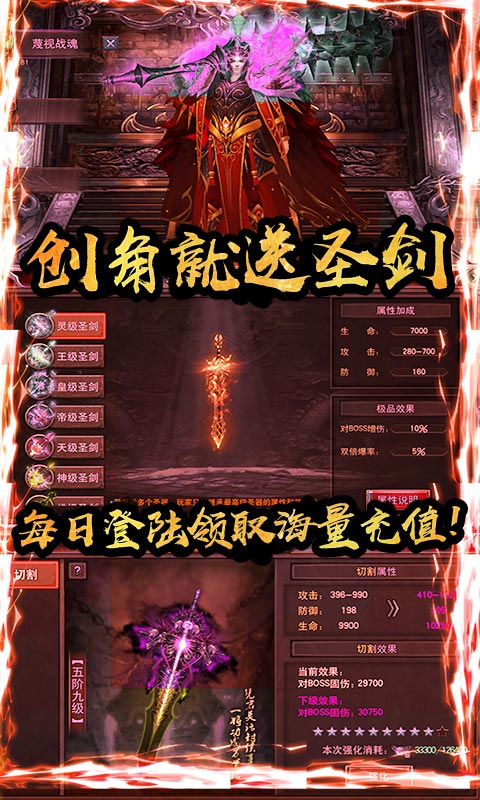红月战神沉默版图3