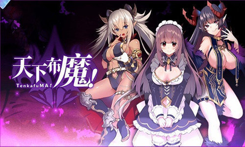 天下布魔内购最新版图2