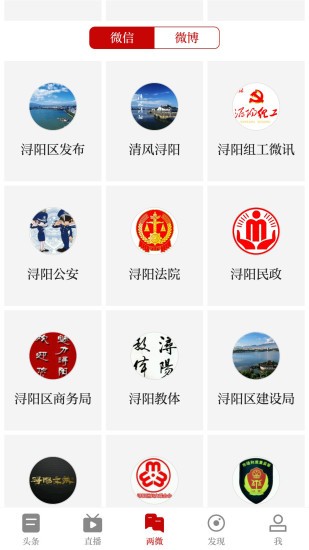 浔阳融媒客户端下载截图1