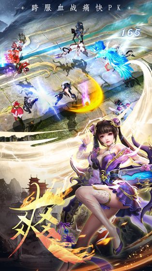 天道争鸣手游图4