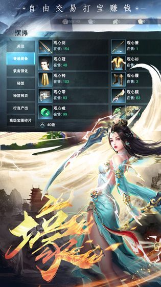 天道争鸣手游图1